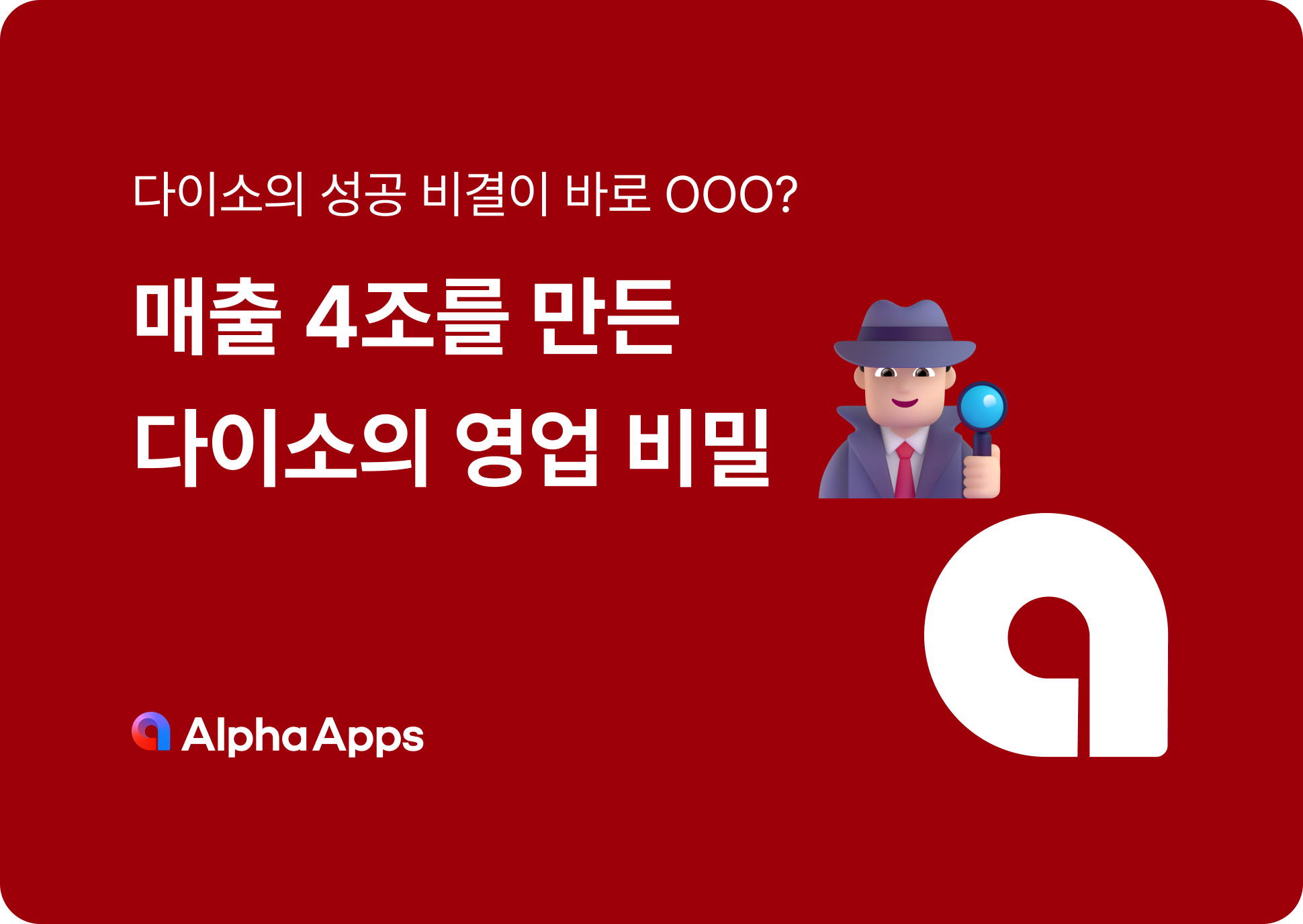 오늘의 인사이트 썸네일